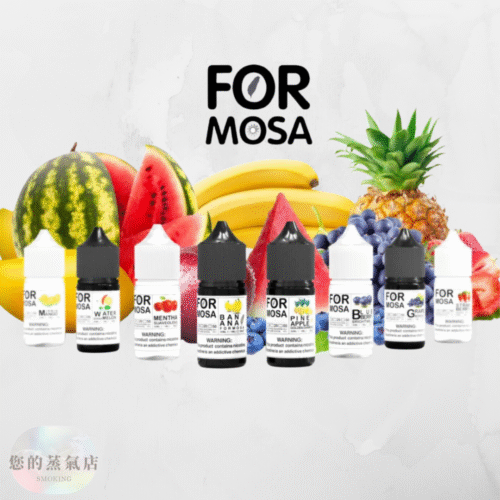 Formosa 福爾摩沙 小煙油 小菸油 福爾摩沙煙油 台灣煙油 台灣品牌菸油 小菸煙油 電子煙油 藍冰煙油 將軍煙油 LH煙油 創世紀煙油 蒸氣賣場 蒸氣店