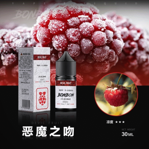 BONBON 邦邦 煙油 邦邦煙油 邦邦小菸油 邦邦系列 將軍煙油 DER菸油 DEAR煙油 LH煙油 ILIA煙油 電子煙油 小煙 蒸氣賣場 蒸氣店 潮流商城