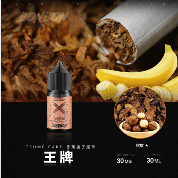 BONBON 邦邦 煙油 邦邦煙油 邦邦小菸油 邦邦系列 將軍煙油 DER菸油 DEAR煙油 LH煙油 ILIA煙油 電子煙油 小煙 蒸氣賣場 蒸氣店 潮流商城