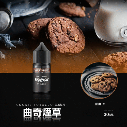 BONBON 邦邦 煙油 邦邦煙油 邦邦小菸油 邦邦系列 將軍煙油 DER菸油 DEAR煙油 LH煙油 ILIA煙油 電子煙油 小煙 蒸氣賣場 蒸氣店 潮流商城