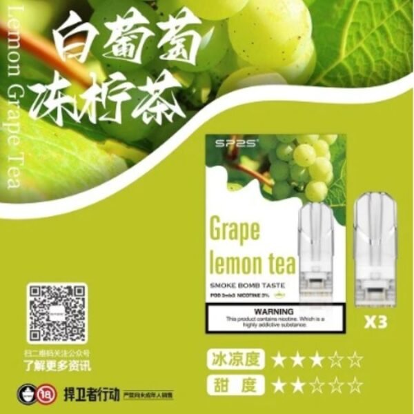 sp2s煙彈 思博瑞 通用一代拋棄式煙彈 SP2煙彈 SP2英文版煙彈 SP2原廠煙彈 SP2國際版煙彈 一代拋棄煙彈 一代煙彈 拋棄式煙彈 一代發光煙彈 SP2主機 拋棄式煙彈 通用煙彈 拋棄式一代 電子菸菸彈 電子煙菸彈