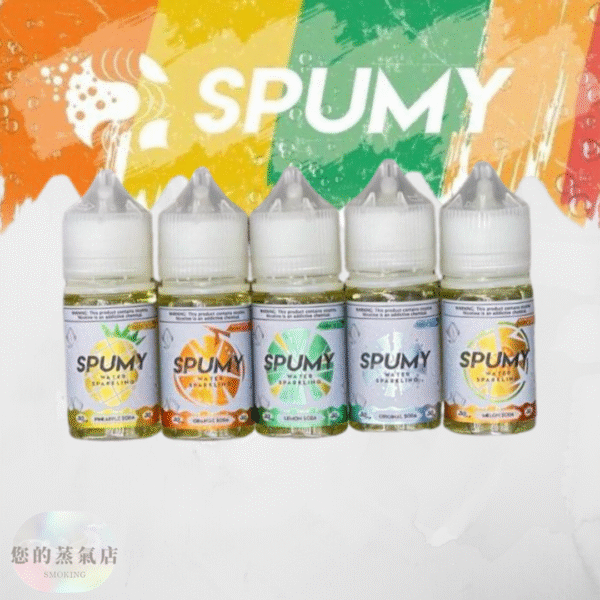 美國SPUMY思邦迷 美國小煙油 美國66公路小煙油 DER小煙油 LANA煙彈 LANA油 小煙油 DER GENESIS創世紀煙油 賴桑油 獨角獸小油 果汁公園 潮流商城