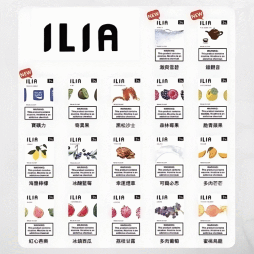 ILIA發光煙彈 通用拋棄式煙彈 ILIA一代煙彈 拋棄式煙彈 一代煙彈 SP2煙彈 蒸氣店 拋棄式一代 拋棄式 多種口味 蒸氣店 蒸氣賣場 潮流商城