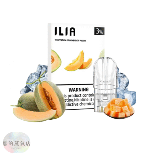ILIA煙彈口味 哩亞一代煙彈 拋棄式煙彈 ILIA煙彈 ILIA一代煙彈 拋棄式煙彈 一代煙彈 SP2煙彈 蒸氣店 拋棄式一代 拋棄式 多種口味 蒸氣店 蒸氣賣場 潮流商城