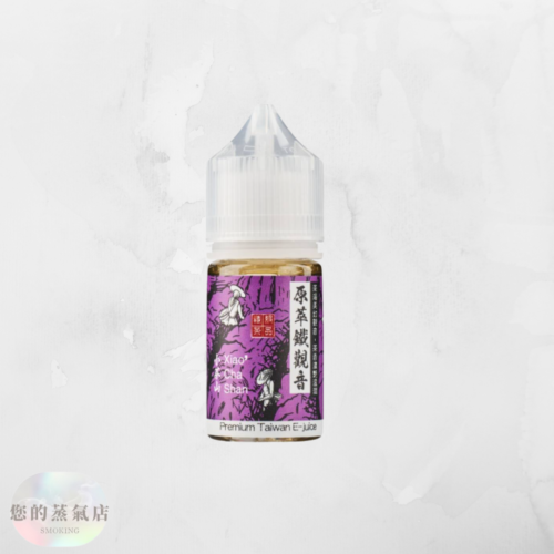 小茶山煙油30ML (4) 小茶山煙油30ML 小茶山系列小煙油 小茶山電子煙油 小茶山煙油 小茶山 電子煙油 小菸油 小煙油 小菸油30ML