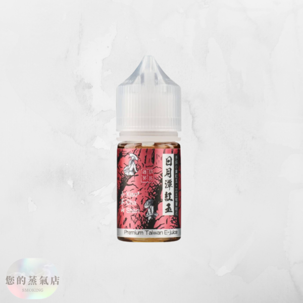 小茶山煙油30ML (6) 小茶山煙油30ML 小茶山系列小煙油 小茶山電子煙油 小茶山煙油 小茶山 電子煙油 小菸油 小煙油 小菸油30ML
