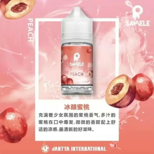 SAMELE 冰釀水果 小煙油30ML (3) SAMELE 冰釀水果 小煙油30ML 冰釀菸油 EEQ菸油 鯊克菸油 電子煙油 小菸油 台灣煙油
