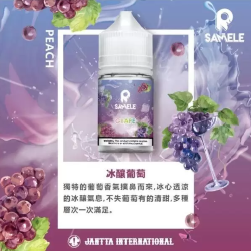 SAMELE 冰釀水果 小煙油30ML (5) SAMELE 冰釀水果 小煙油30ML 冰釀菸油 EEQ菸油 鯊克菸油 電子煙油 小菸油 台灣煙油