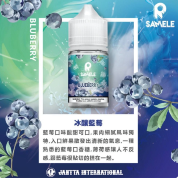 SAMELE 冰釀水果 小煙油30ML (6) SAMELE 冰釀水果 小煙油30ML 冰釀菸油 EEQ菸油 鯊克菸油 電子煙油 小菸油 台灣煙油