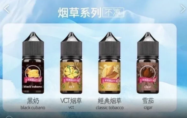 ✨EEQ 煙草系列 30ML 小煙油 以35MG高濃度尼古丁搭配30C濃度比例 EEQ煙草小煙油口味 小菸油