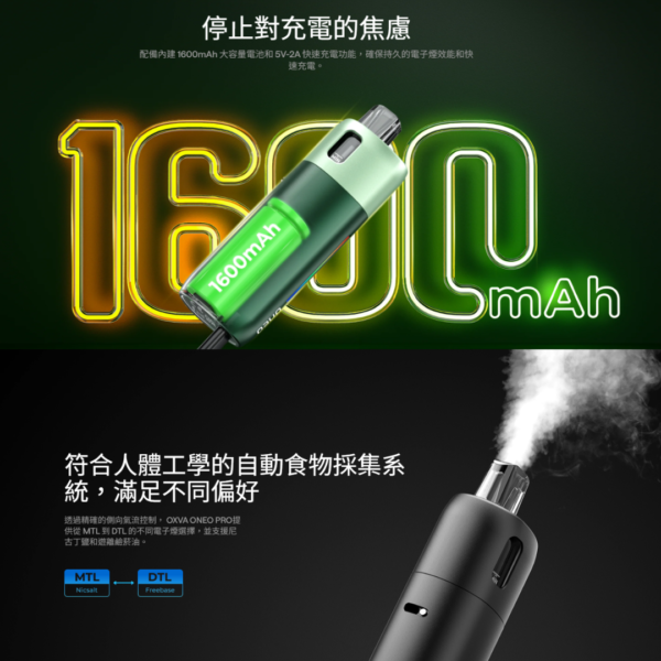OXVA ONEO奧尼奧40W 小蠻牛 電子煙 空倉奧尼奧電子煙